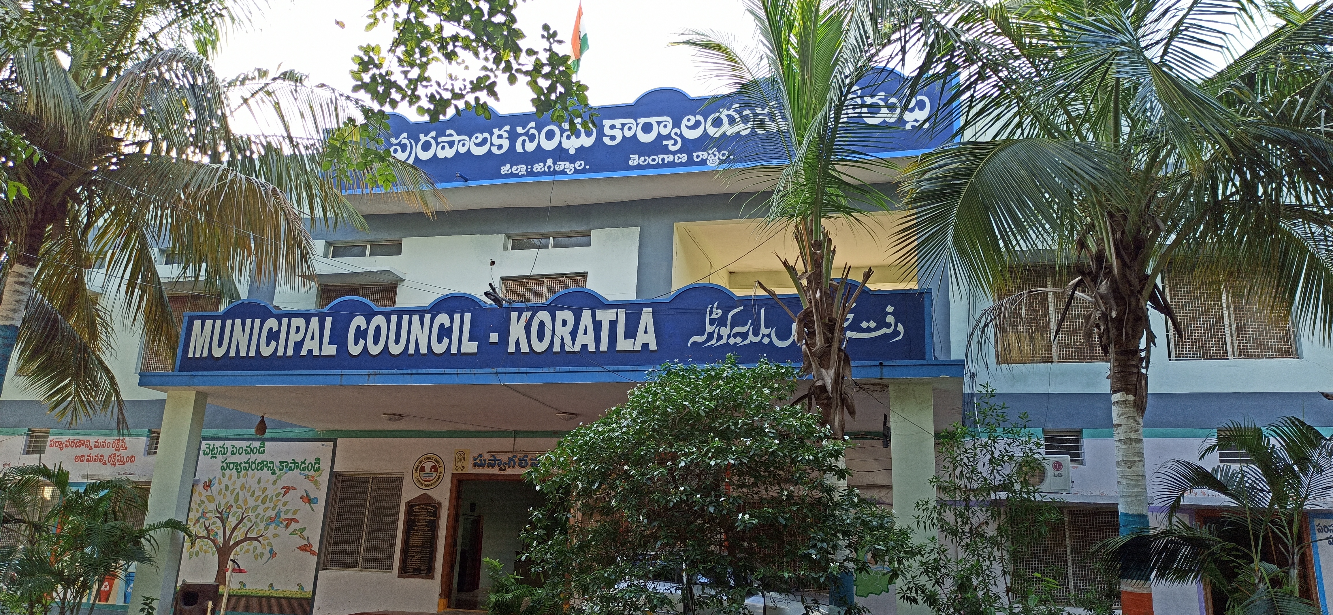 Korutla Municipality Title Image